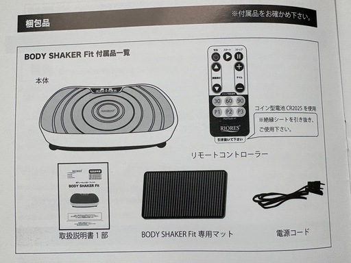 ダイエット 振動マシン ブルブルマシン　