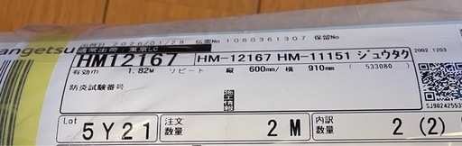 【新品未使用】クッションフロア　サンゲツ　HM-12167　　　　 サンプル】住宅用 クッションフロア サンゲツ / 無地 HM-12167 | 壁紙 