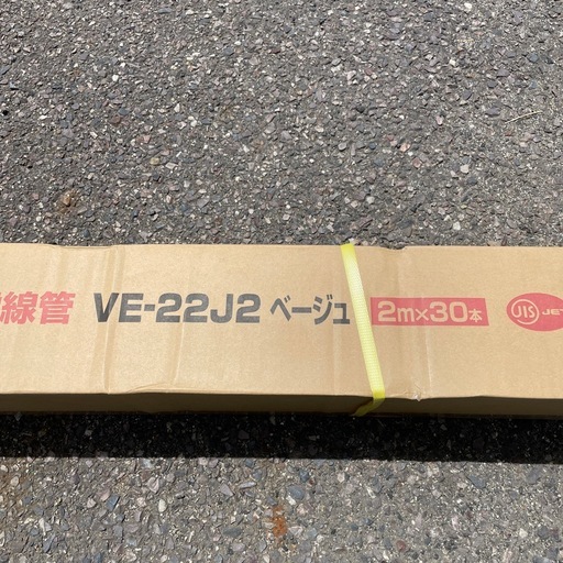 未来工業 VE管 新品30本1箱
