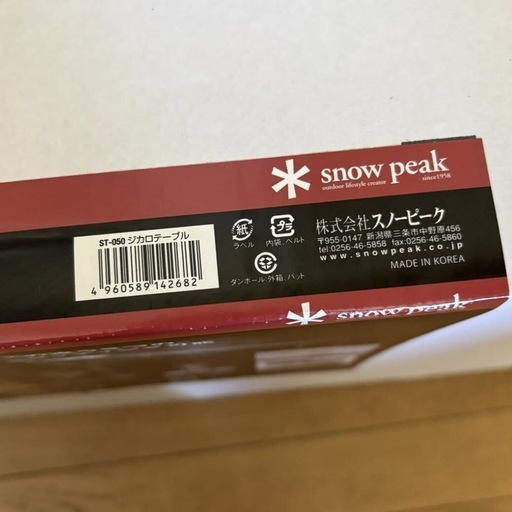 新品　スノーピーク　Snow peak ジカロテーブル ST-050