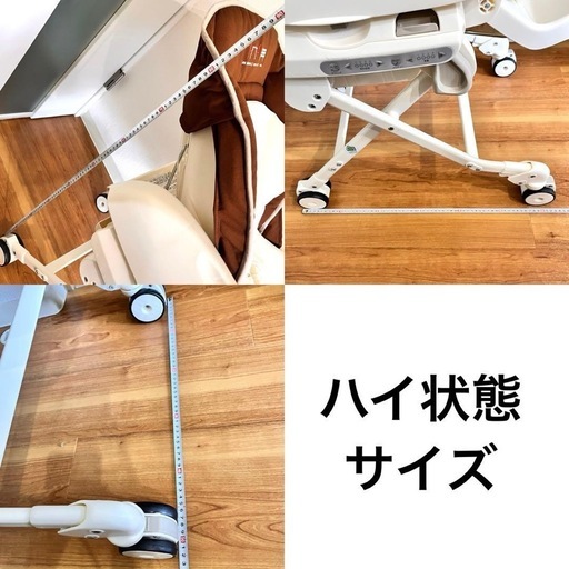コンビ（Combi）電動ハイローチェア「ルシエス AUTO SWING」