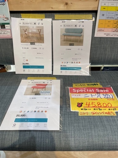 配達可【食卓４点セット】【ニトリ】クリーニング済み【管理番号0627】ヨ