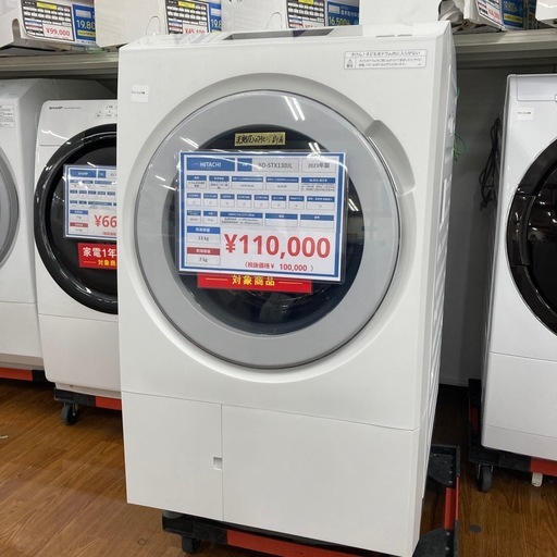 ドラム式洗濯乾燥機　HITACHI BD-STX130JL 13kg 2023年製