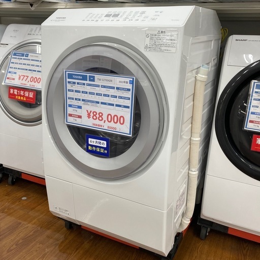 ドラム式洗濯乾燥機TOSHIBA TW-127XH2R 12kg 222年製 (トレファク南 ドラム式洗濯乾燥機TOSHIBA TW-127XH2R 12kg 222年製 (トレファク南