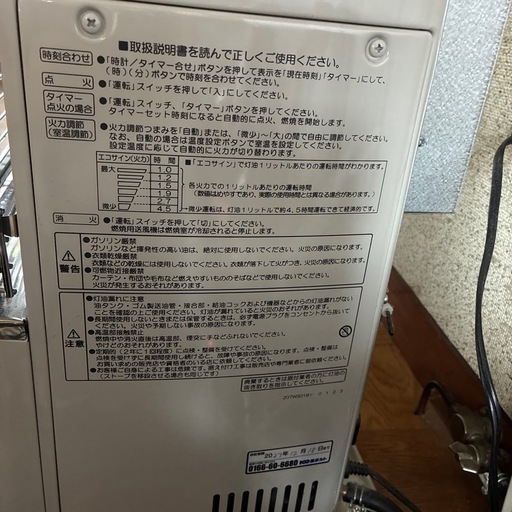 煙突式ストーブ

