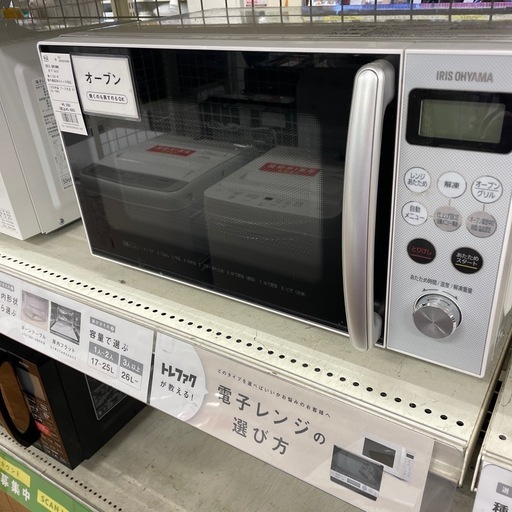 オーブンレンジ