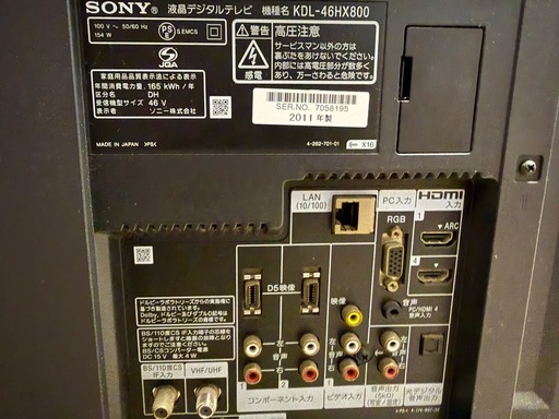 液晶テレビ ソニー BRAVIA 46インチ