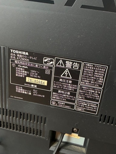 正常動作品　REGZA 47インチ　47Z8000 テレビ台付き