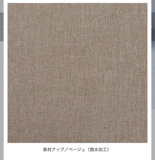 【ぼぼ未使用】ベルメゾン グータラグ ソファ 