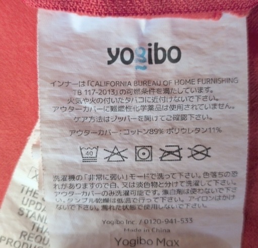 Yogibo Max ビーズクッション　プレミアム&通常盤 ヨギボー