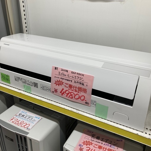 東芝　3.6kwルームエアコン　2023年製　RAS-K361M