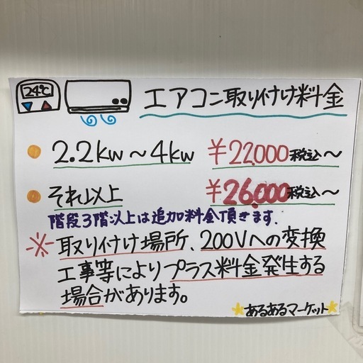 東芝　3.6kwルームエアコン　2023年製　RAS-K361M