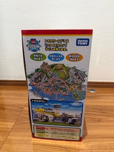 【新品】ダブルアクショントミカビル