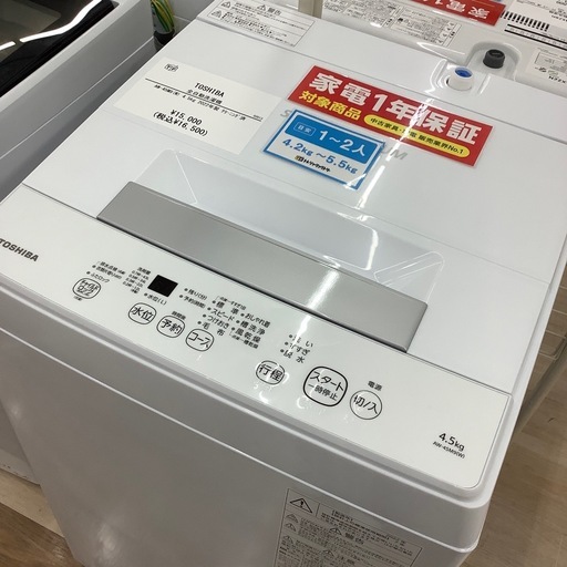 【家電1年保証付き】TOSHIBA 全自動洗濯機のご紹介です！