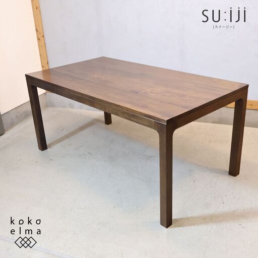 建材メーカーのWOODONEが手掛けるSu:iji furniture(スイージーファニチャー)のくるみ無垢材 ダイニングテーブルです
