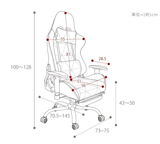 ゲーミングチェア　トリアノ　ミルクホワイト