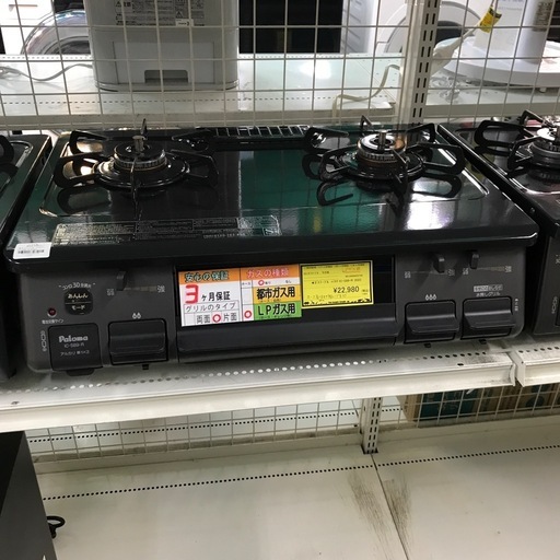 ジャングルジャングル貝塚店　ガステーブル　パロマ　2023年製　IC-S89-R 黒　ブラック　LPガス用　片面グリル　据え置き　2口