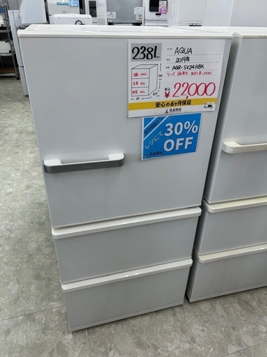 AQUA AQR-SV24HBK 2019年 冷蔵庫 238L AQUA アクア ノンフロン冷凍冷蔵庫 AQR-SV24H（W） 238L 2019年製 美品