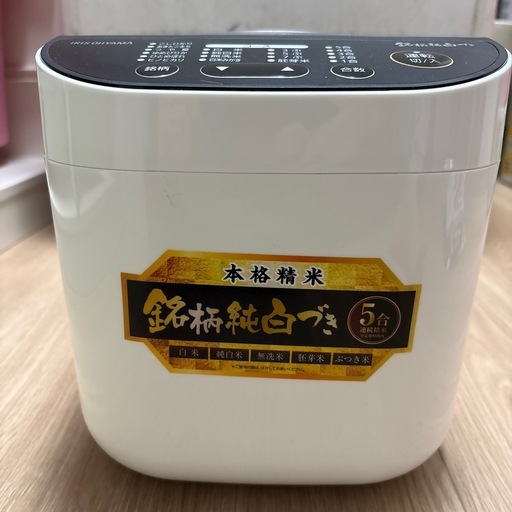 精米器