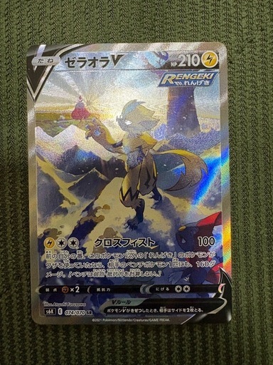 ポケモンカード　ゼラオラ　v sa