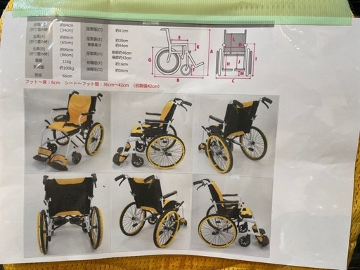 【介助用 車イス 12インチ】【タルト】クリーニング済み【管理番号0627】ヨ
