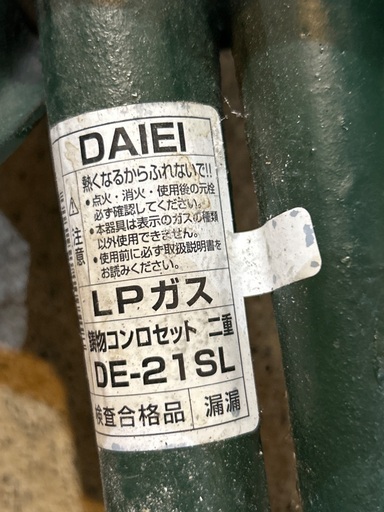 中古　DAIEI(ダイエー）　LPガス用　鋳物コンロ　業務用　長期使用　耐久性に優れています