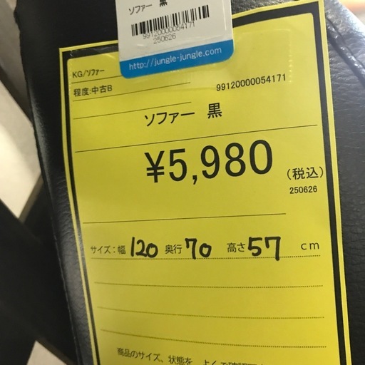 ジャングルジャングル貝塚店　ソファ　黒　2人用　2人掛け　皮生地　レザー　黒　ブラック　脚付き　オシャレ　シンプル　インテリア　家具　