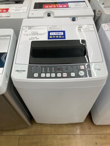 【6ヶ月保証】Hisense ハイセンス　全自動洗濯機　5.5kg HW-T55C 2020年製
