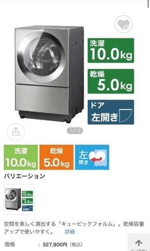 Panasonic ななめドラム洗濯乾燥機 CUBLE最上位グレード NA-VG2300L