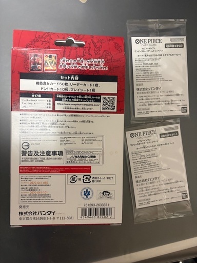 ワンピースカード まとめ売り 新品未開封　スタートデッキ 麦わらの一味 ST-01 セブンイレブン ルフィ トラファルガー・ロー