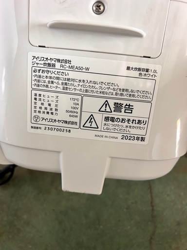 2023年製　炊飯器