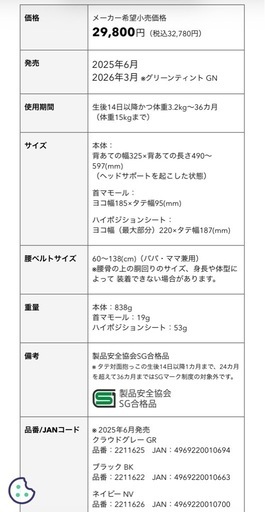 アプリカ　ラクリス　抱っこ紐