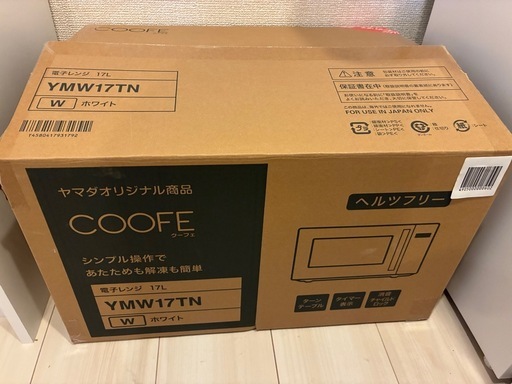 電子レンジ 値段交渉可能