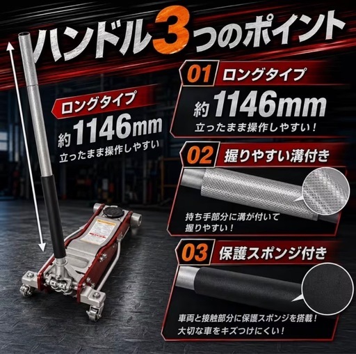 3t対応油圧フロアジャッキ