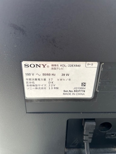 激安大特価‼️早い者勝ち‼️美品‼️国内メーカー‼️SONY ソニー　22インチ　液晶カラーテレビ　テレビ　KDL-22EX540 リ