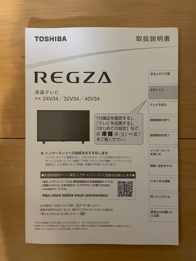TOSHIBA   テレビ　REGZA 40V34