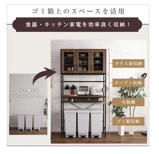 キッチン収納（ゴミ箱上ラック）