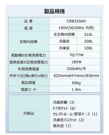 TCL 冷蔵庫 幅62.5cm 316L