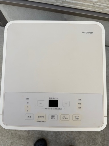 IRIS OHYAMA ポータブルクーラー 本体　IPK-2304S