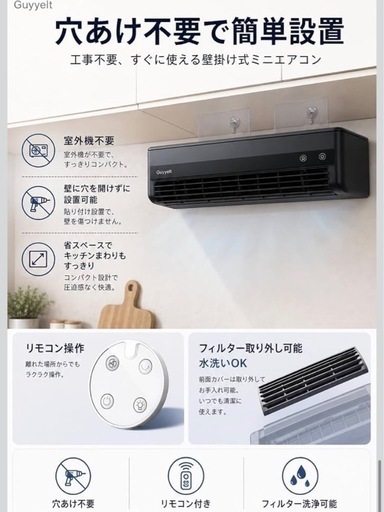 モバイルエアコン ミニエアコン 工事不要 壁掛け 卓上 2WAY グレー