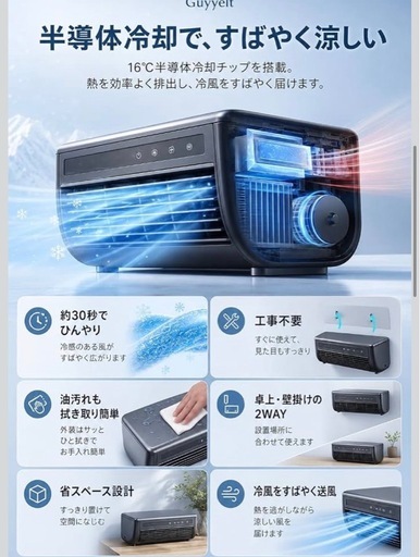 モバイルエアコン ミニエアコン 工事不要 壁掛け 卓上 2WAY グレー