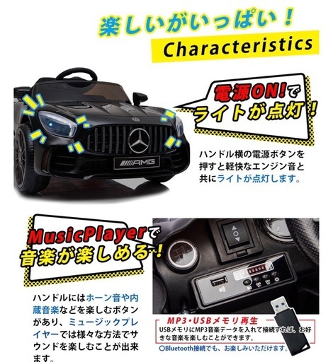 メルセデス ベンツ BENZ AMG GT-R ペダル操作 乗用玩具 電動乗用 子供 乗れる 電動乗用玩具 2歳 3歳 4歳 5歳 6