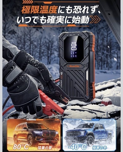 ジャンピングスターター スマートクリップ ピーク電流6000A 最大7.5L