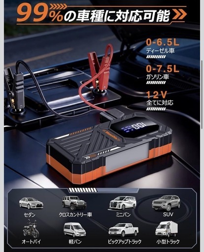 ジャンピングスターター スマートクリップ ピーク電流6000A 最大7.5L