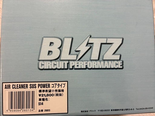 【未使用】BLITZ SUS POWER CORE TYPE S14シルビア用 エアクリーナー