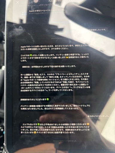 iPad mini 第6世代 Cellular 256GB

