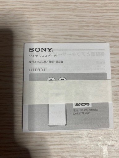 お取引き決定済SONYワイヤレススピーカー　ULT FIELD 1 