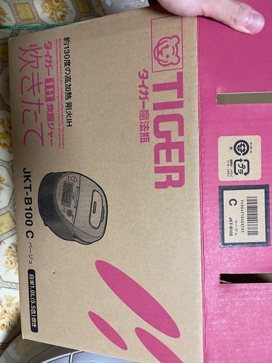 炊飯じゃ