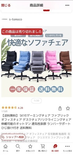デスクチェア　オットマン付　クッション付　リクライニング