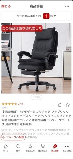 デスクチェア　オットマン付　クッション付　リクライニング